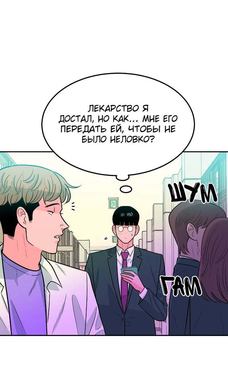 Манга Примерный ученик - Глава 2 Страница 75