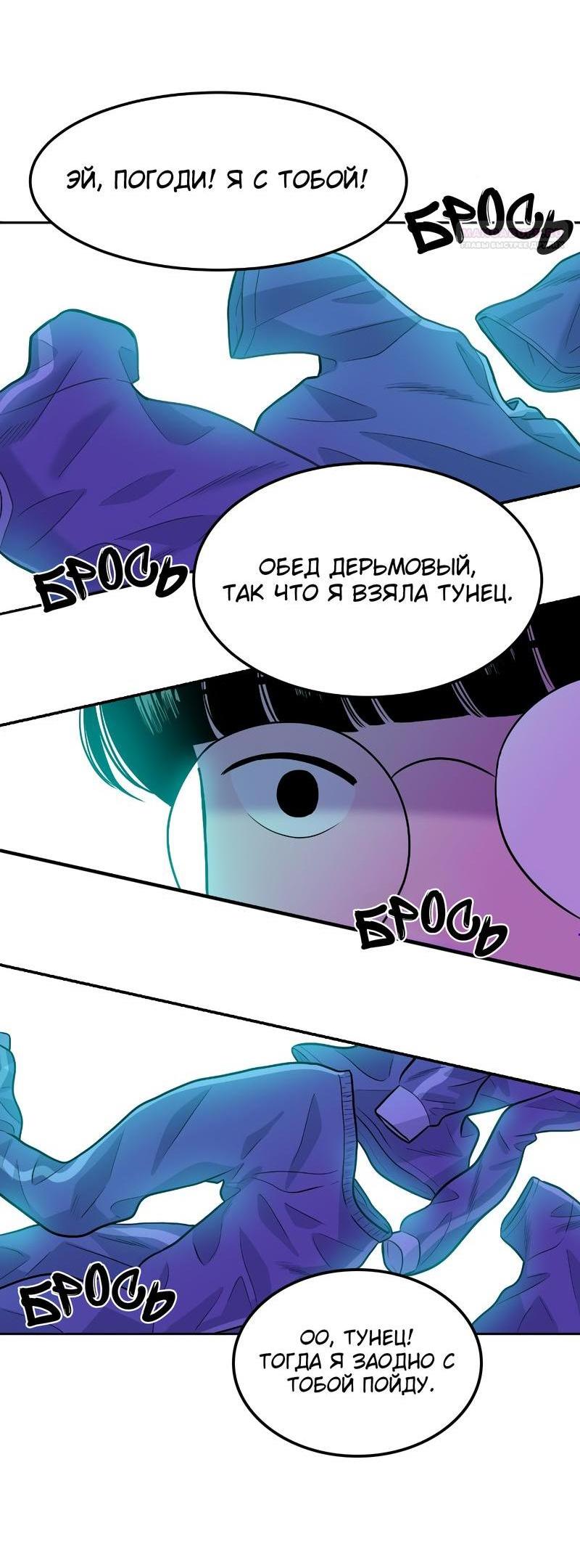 Манга Примерный ученик - Глава 2 Страница 3