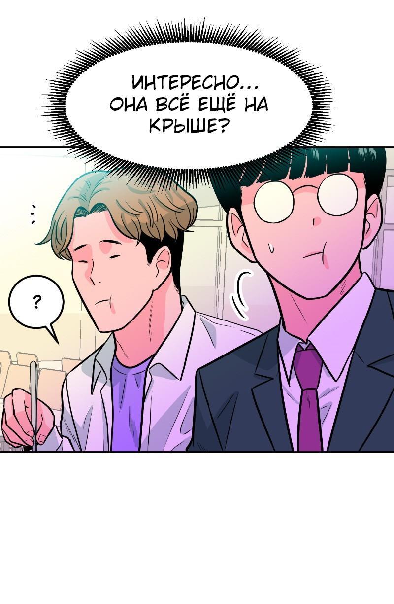 Манга Примерный ученик - Глава 2 Страница 19