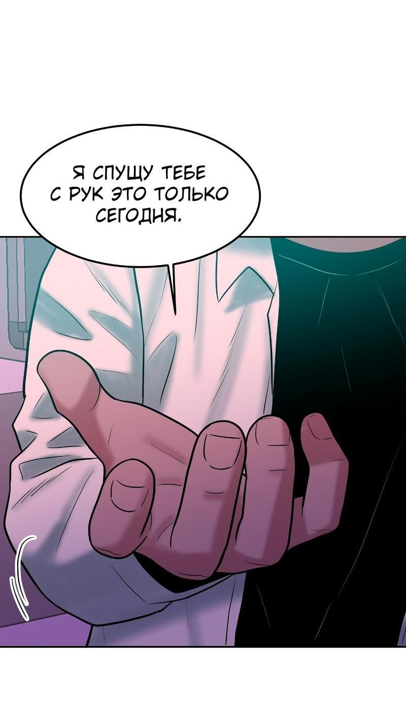 Манга Примерный ученик - Глава 2 Страница 104