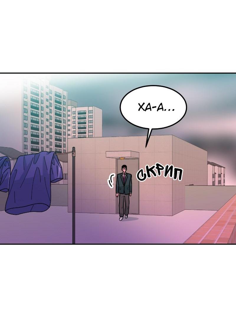 Манга Примерный ученик - Глава 2 Страница 28