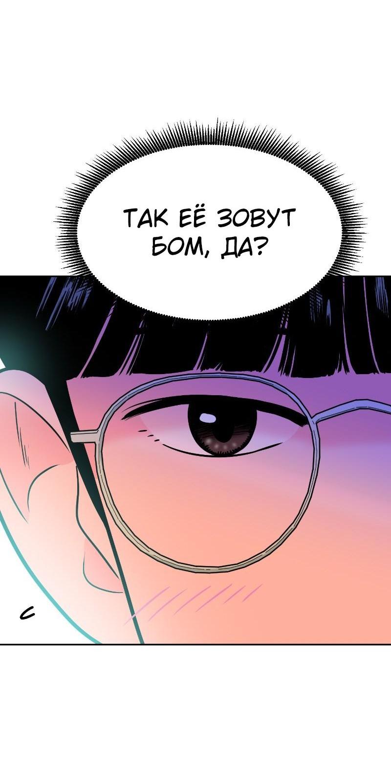 Манга Примерный ученик - Глава 2 Страница 23