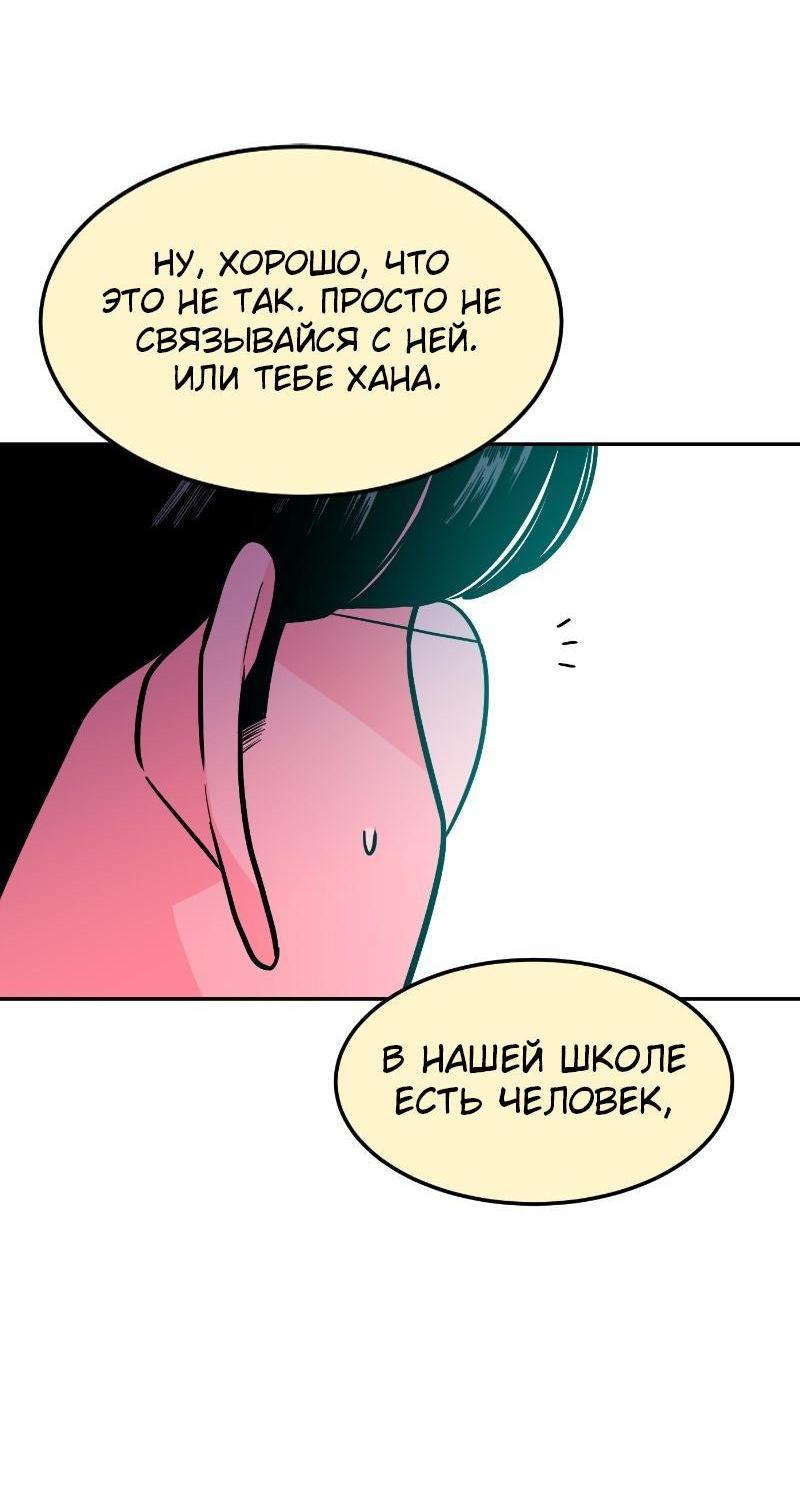 Манга Примерный ученик - Глава 2 Страница 35