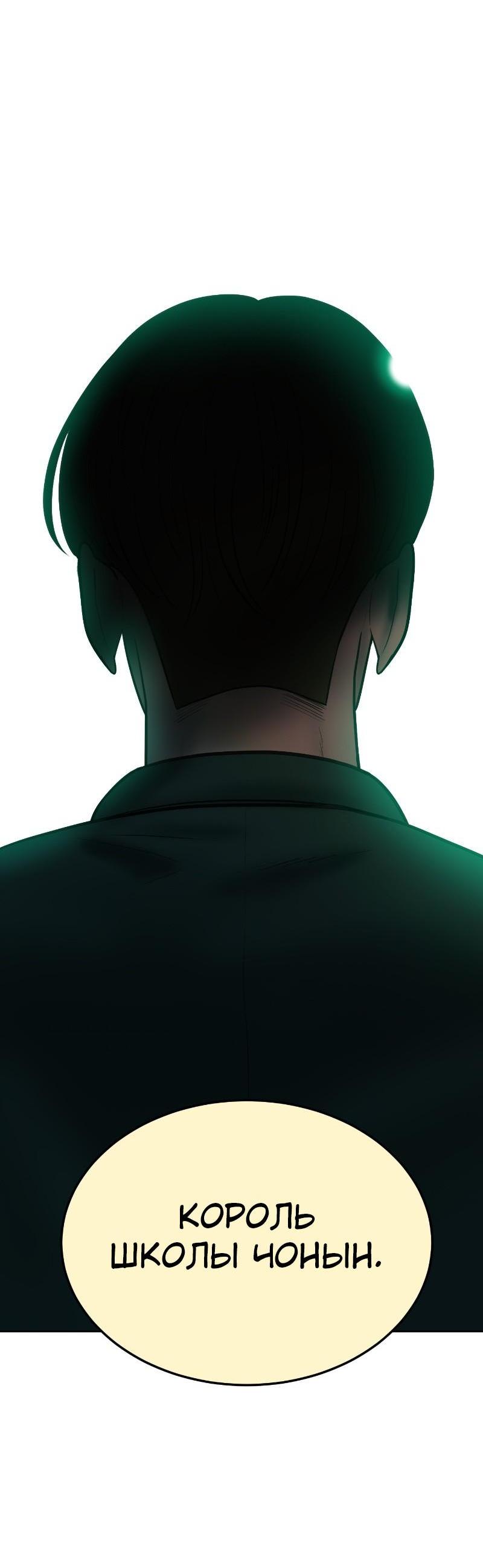 Манга Примерный ученик - Глава 2 Страница 39
