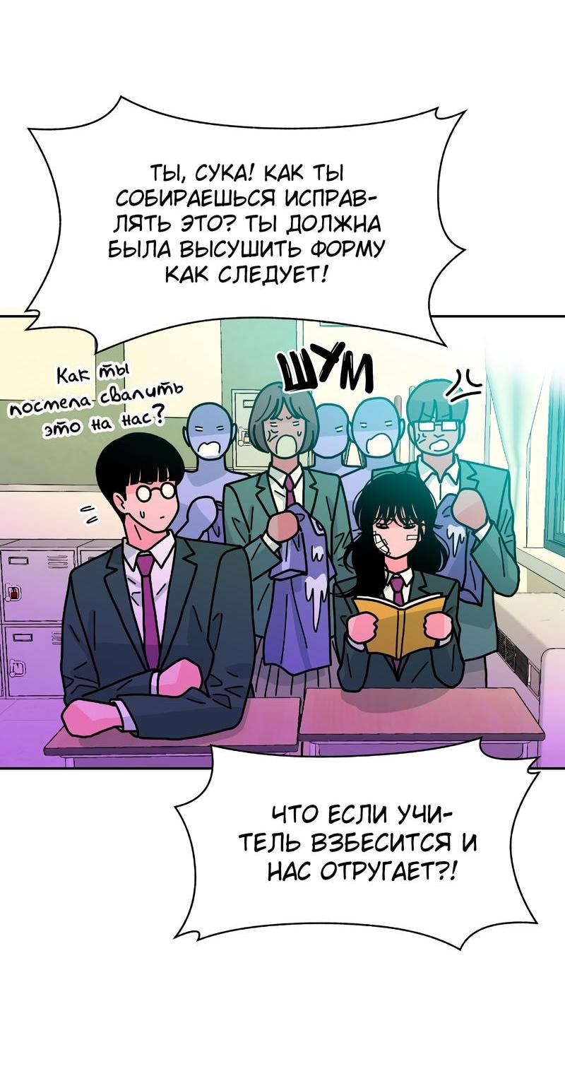 Манга Примерный ученик - Глава 2 Страница 64