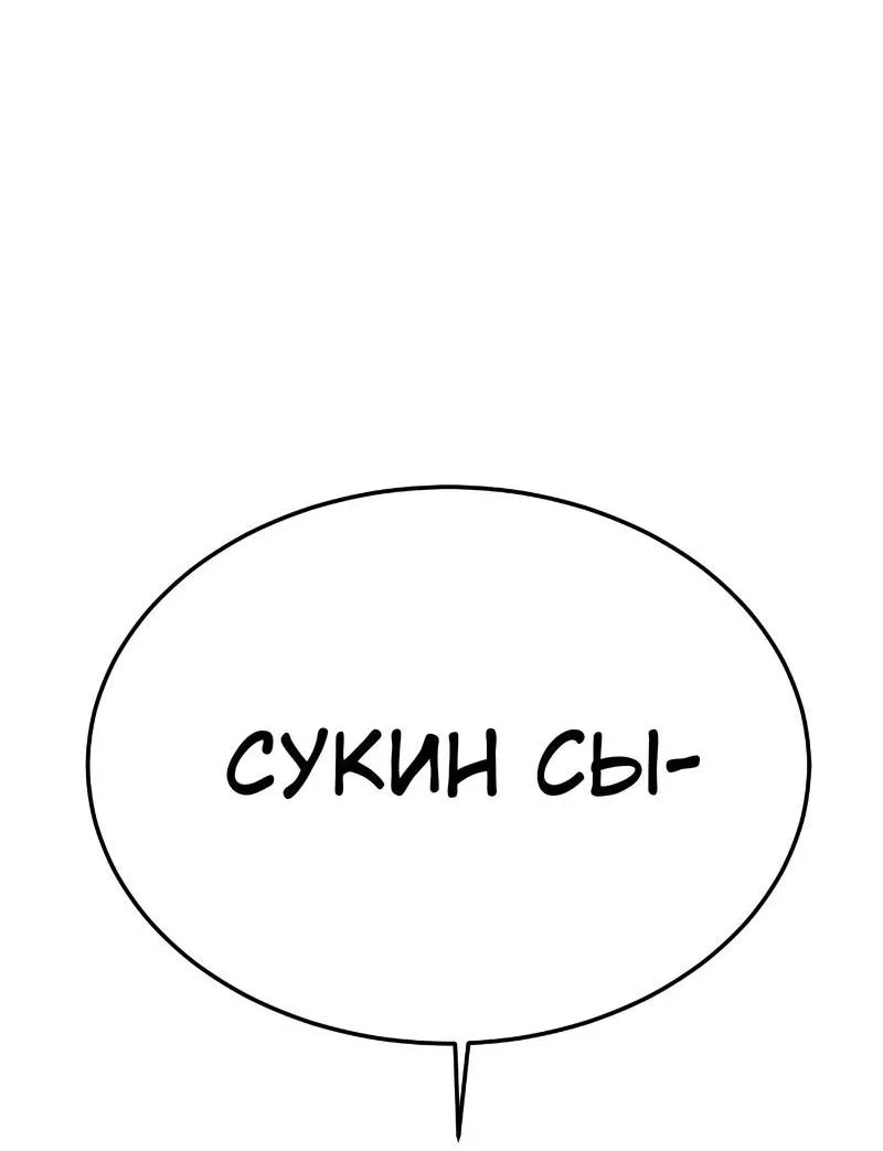 Манга Примерный ученик - Глава 2 Страница 110