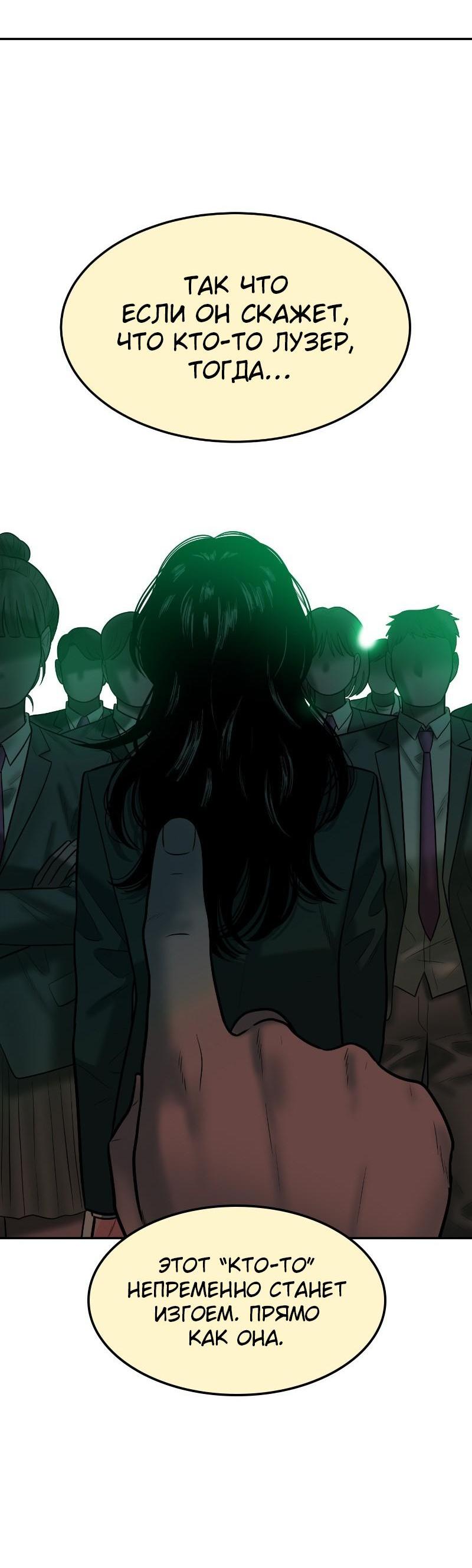 Манга Примерный ученик - Глава 2 Страница 41