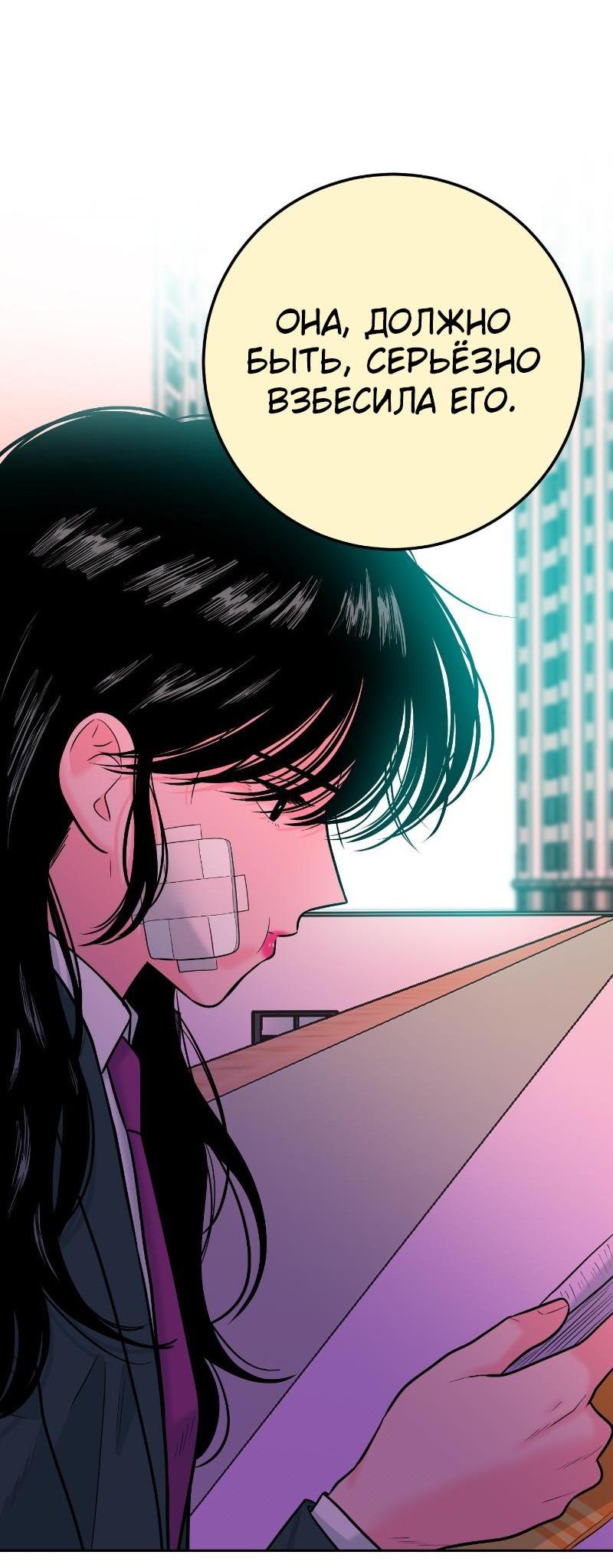 Манга Примерный ученик - Глава 2 Страница 45