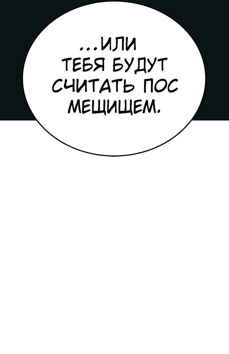 Манга Примерный ученик - Глава 2 Страница 82