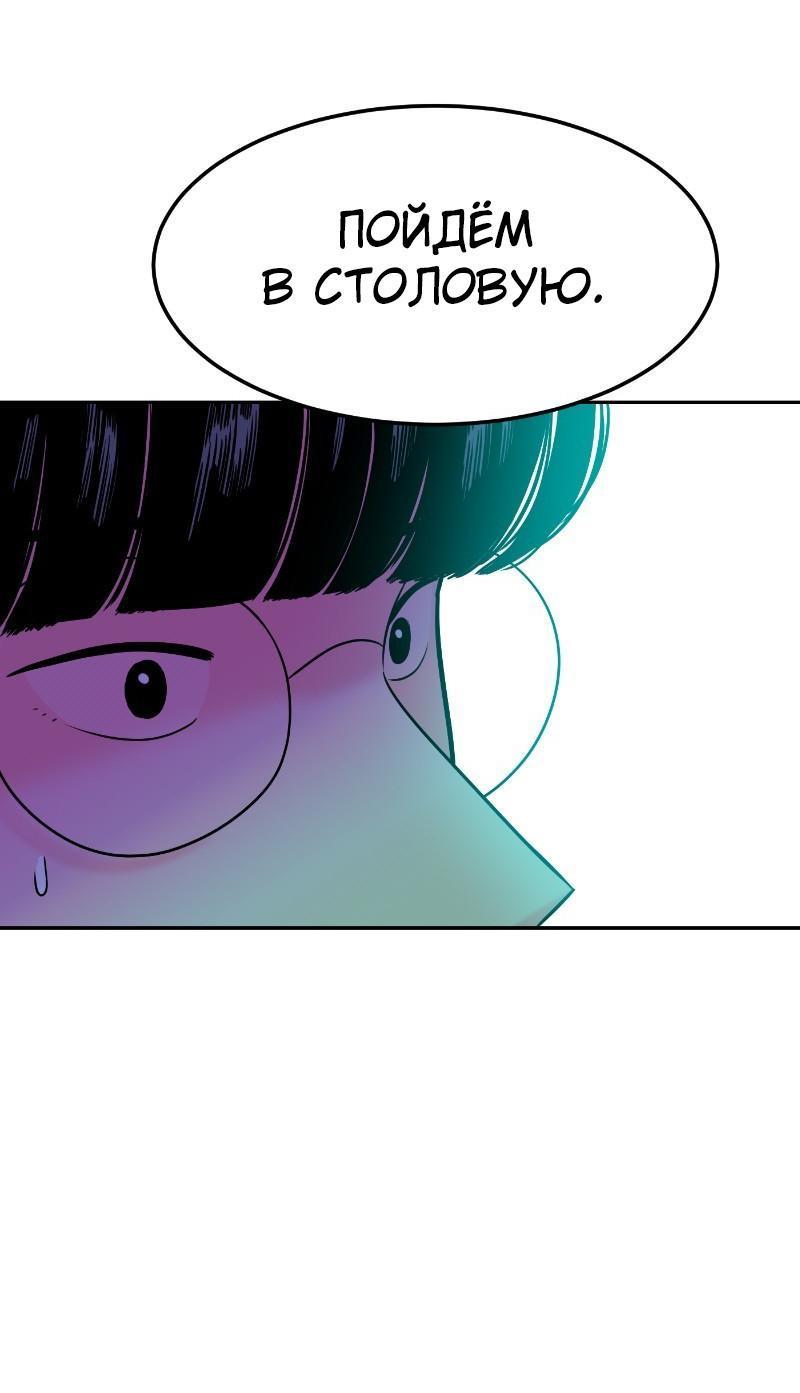 Манга Примерный ученик - Глава 2 Страница 6