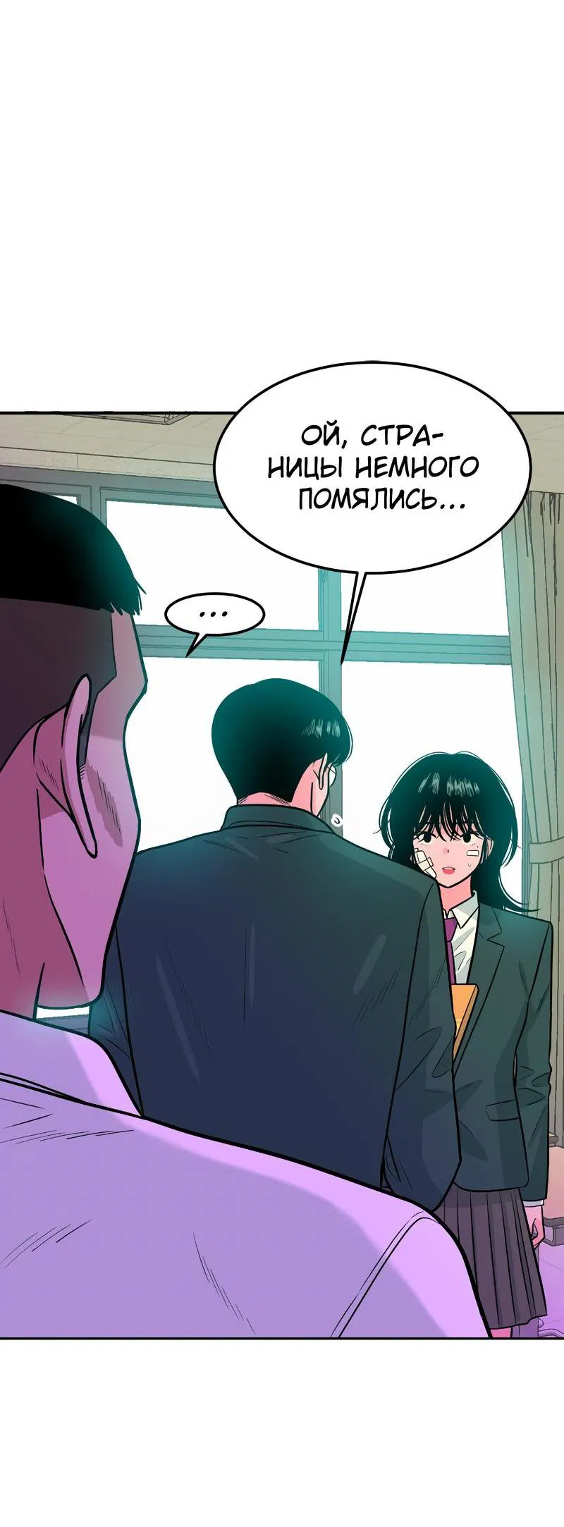 Манга Примерный ученик - Глава 2 Страница 102