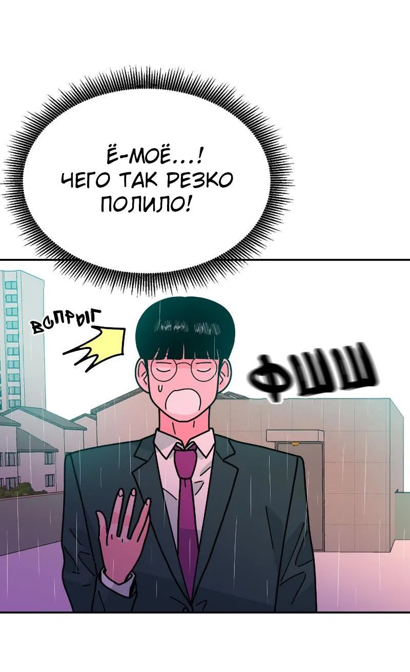 Манга Примерный ученик - Глава 2 Страница 48