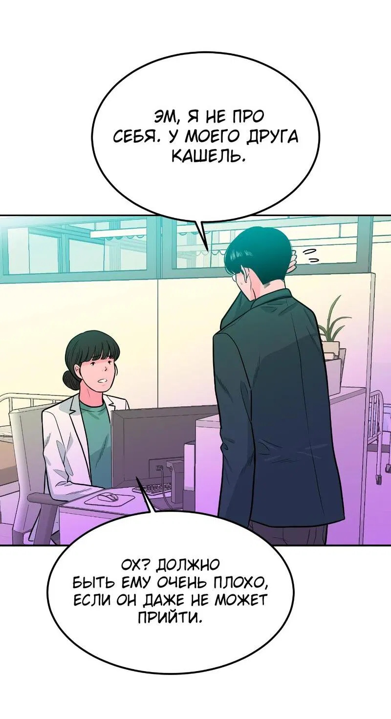 Манга Примерный ученик - Глава 2 Страница 73