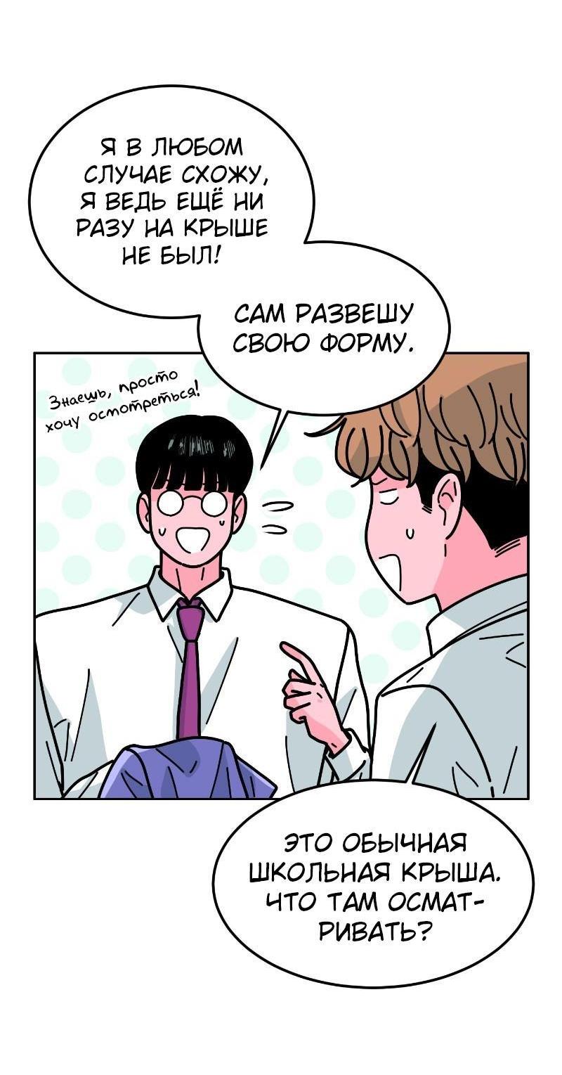 Манга Примерный ученик - Глава 2 Страница 12