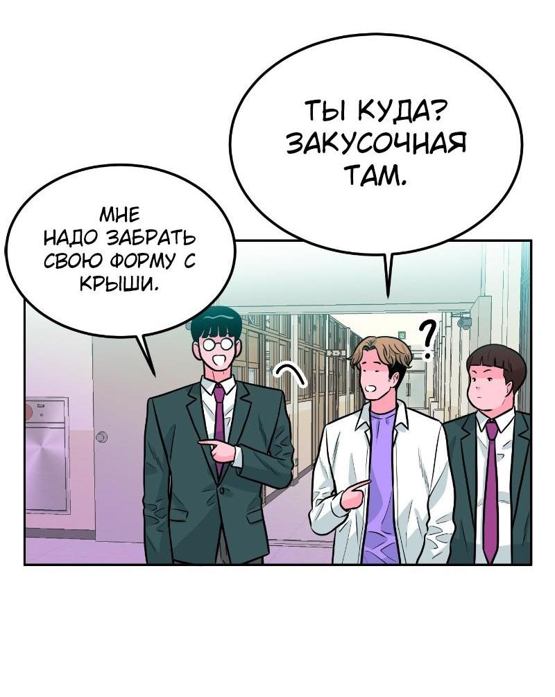 Манга Примерный ученик - Глава 2 Страница 26