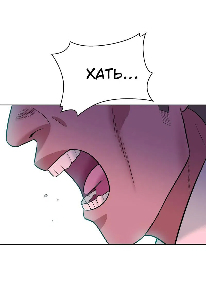 Манга Примерный ученик - Глава 2 Страница 92