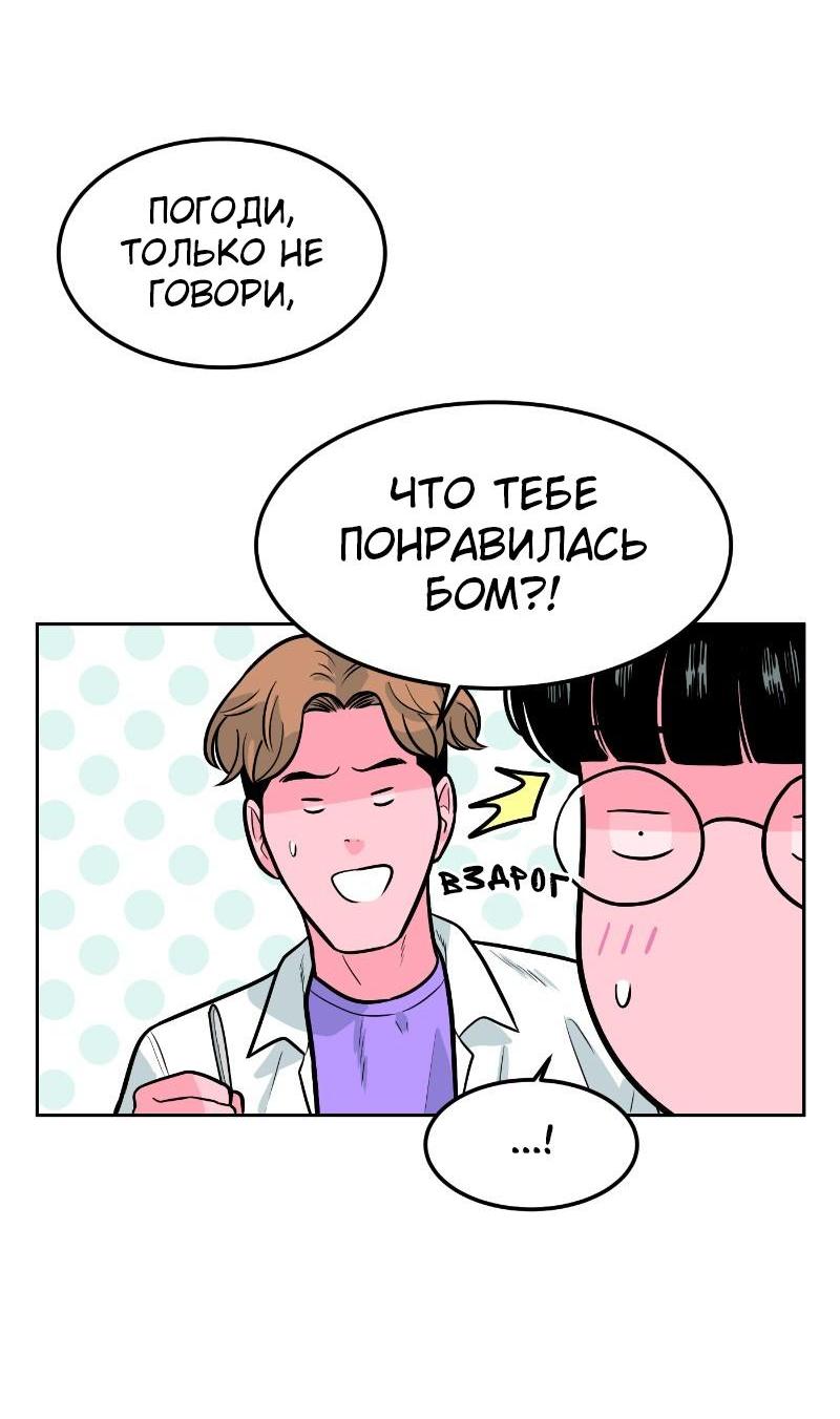 Манга Примерный ученик - Глава 2 Страница 21