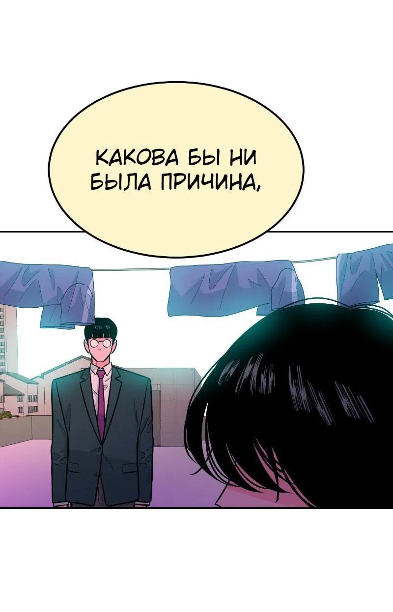 Манга Примерный ученик - Глава 2 Страница 44