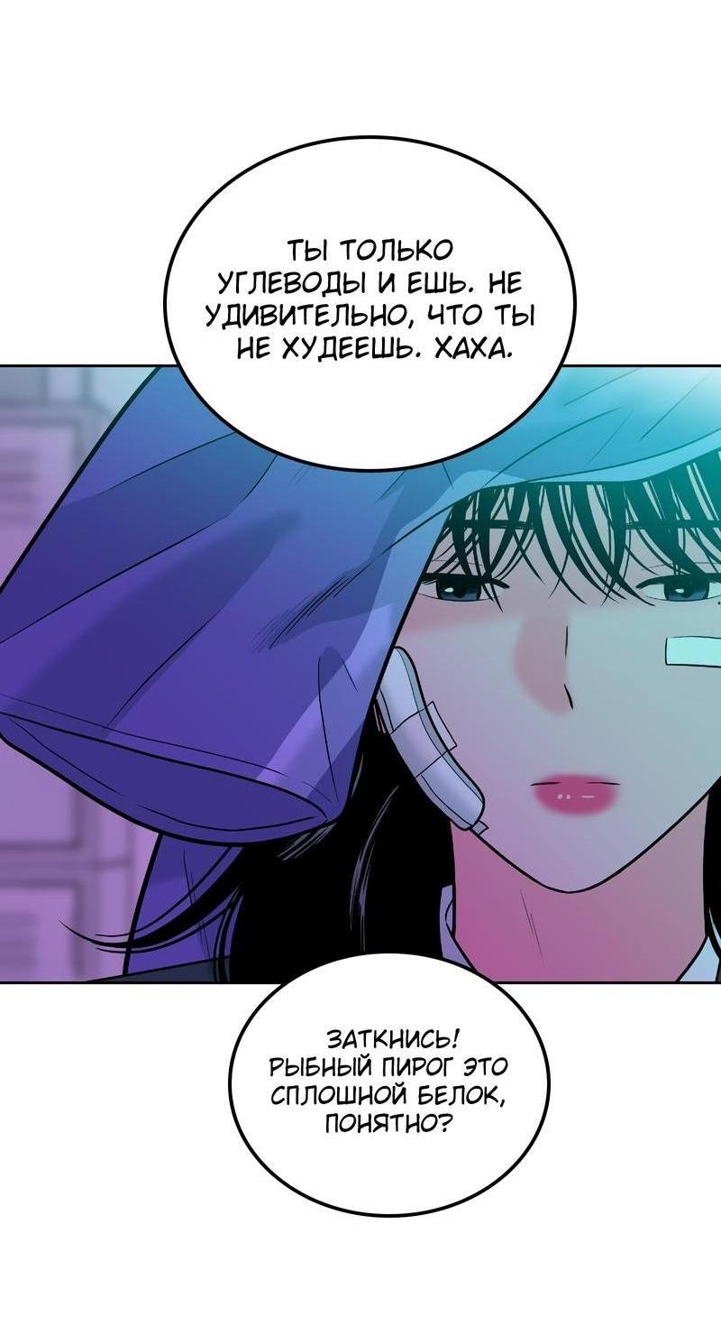 Манга Примерный ученик - Глава 2 Страница 2