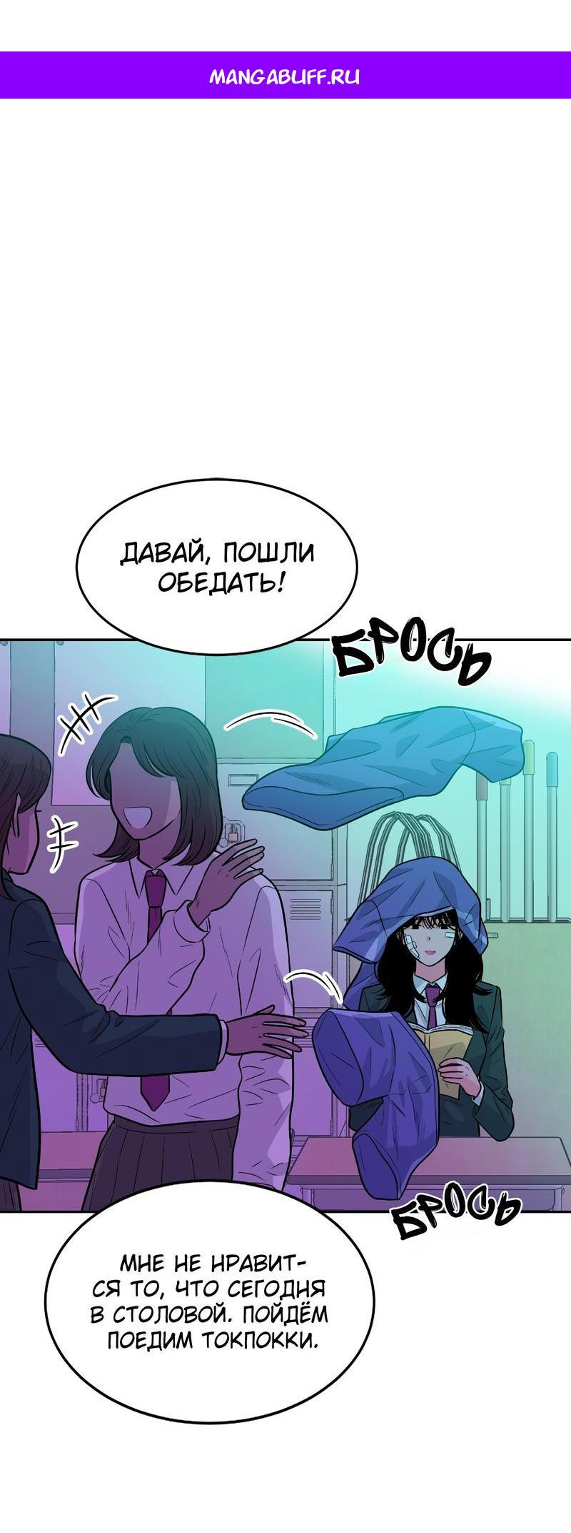 Манга Примерный ученик - Глава 2 Страница 1