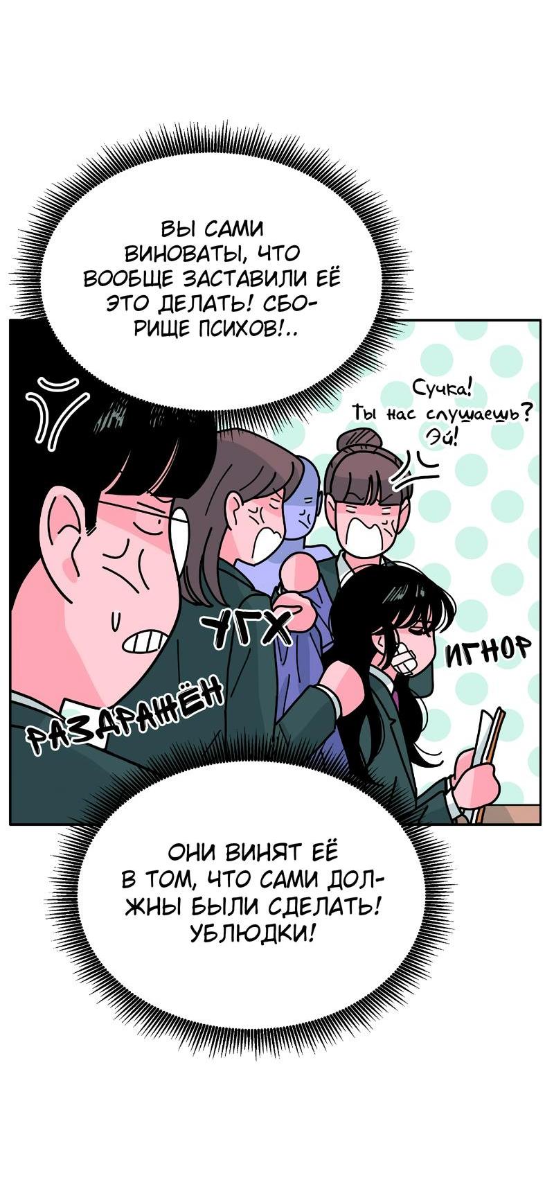 Манга Примерный ученик - Глава 2 Страница 65