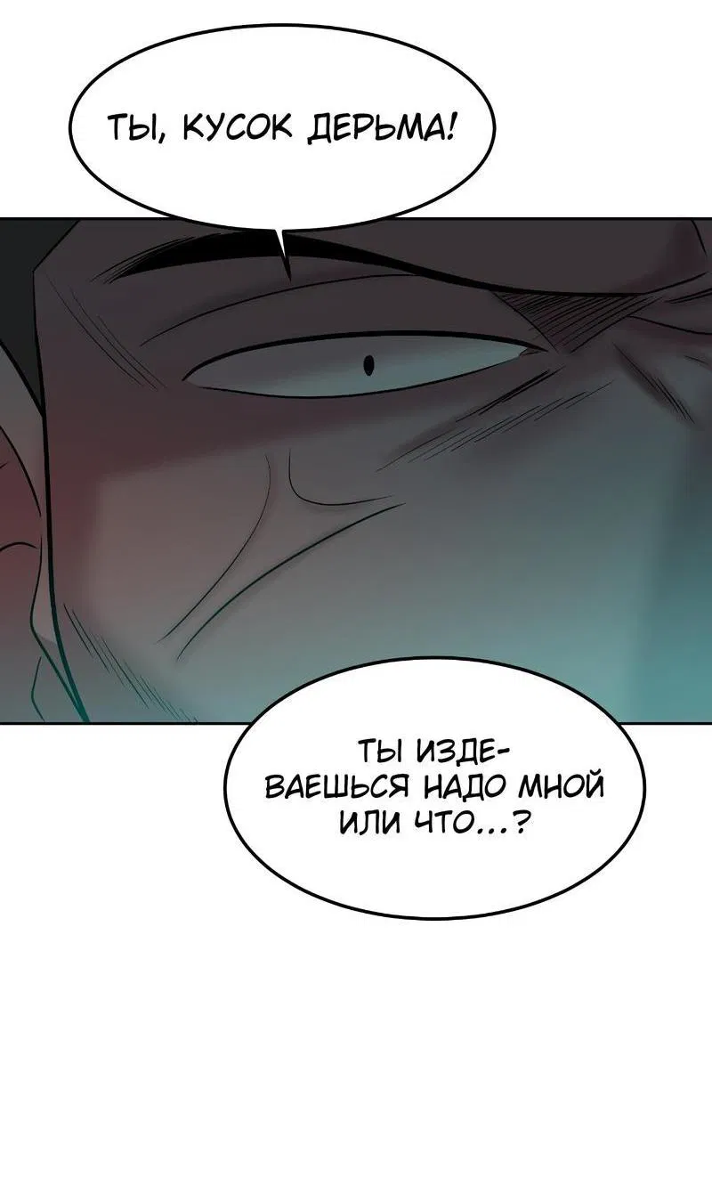 Манга Примерный ученик - Глава 2 Страница 107