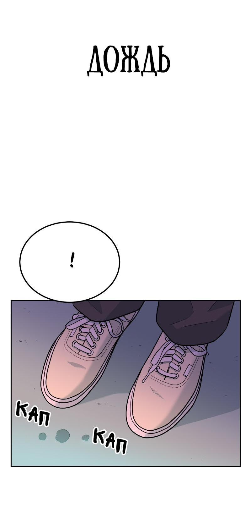 Манга Примерный ученик - Глава 2 Страница 47