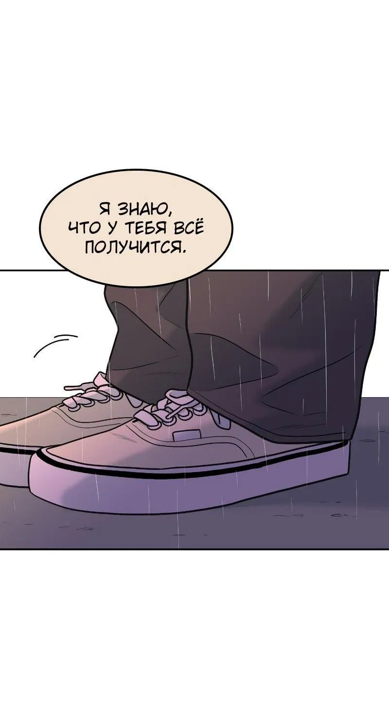 Манга Примерный ученик - Глава 2 Страница 58
