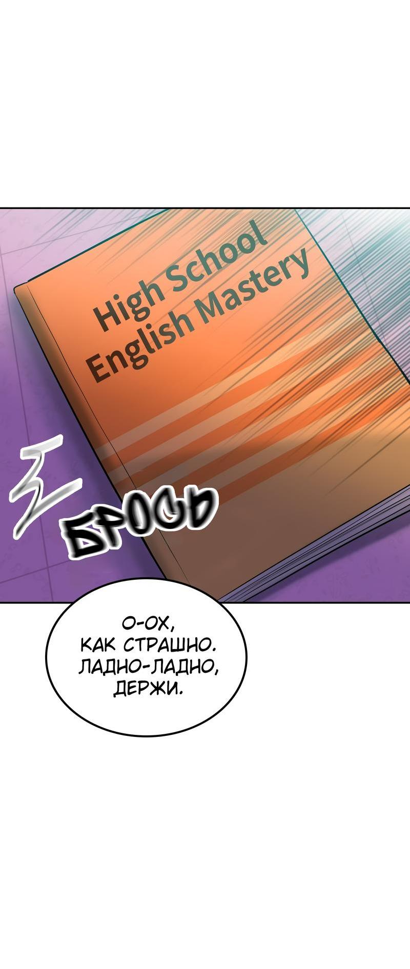 Манга Примерный ученик - Глава 2 Страница 91