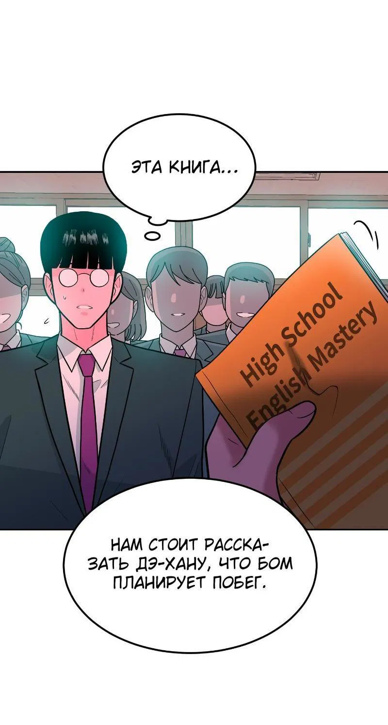 Манга Примерный ученик - Глава 2 Страница 86