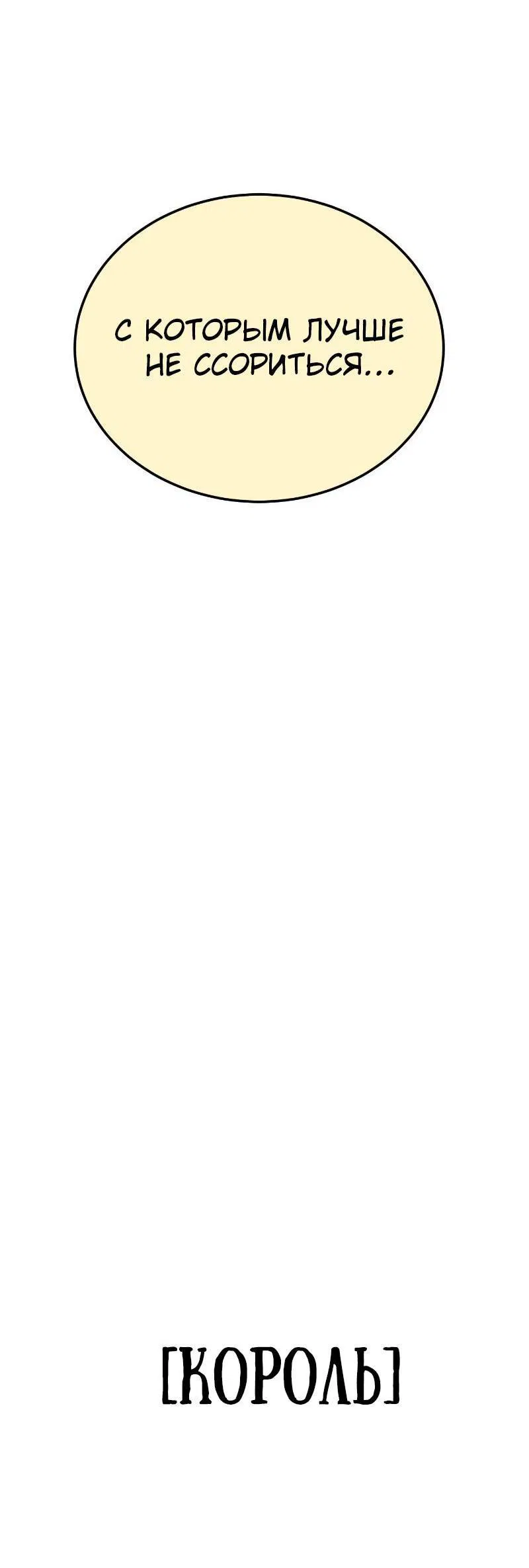 Манга Примерный ученик - Глава 2 Страница 36