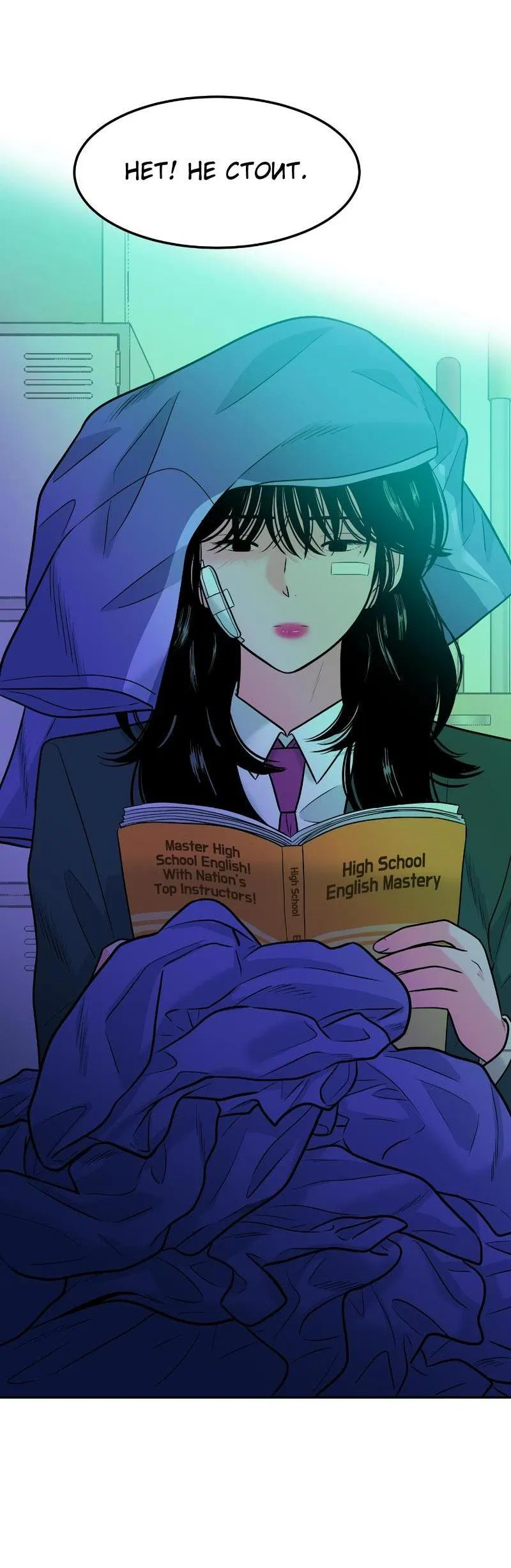 Манга Примерный ученик - Глава 2 Страница 4