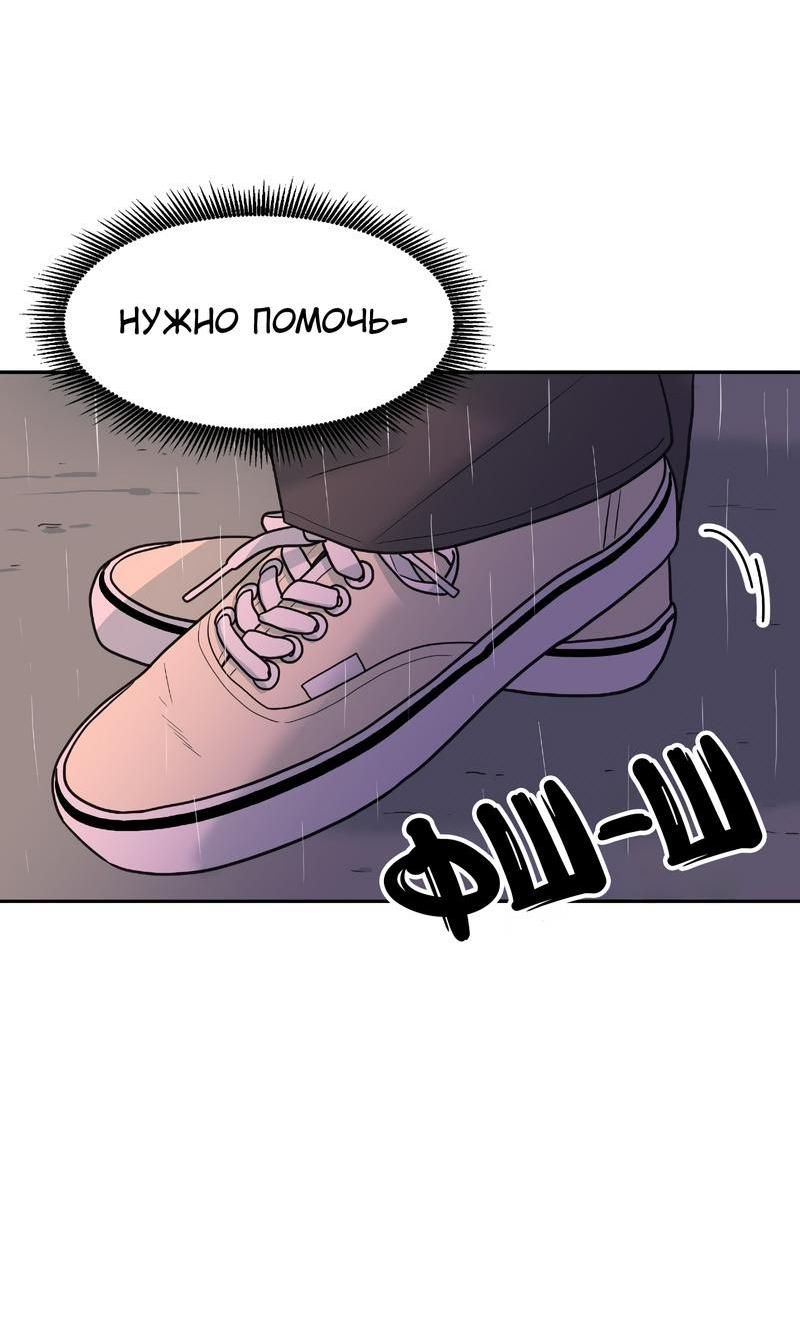 Манга Примерный ученик - Глава 2 Страница 52