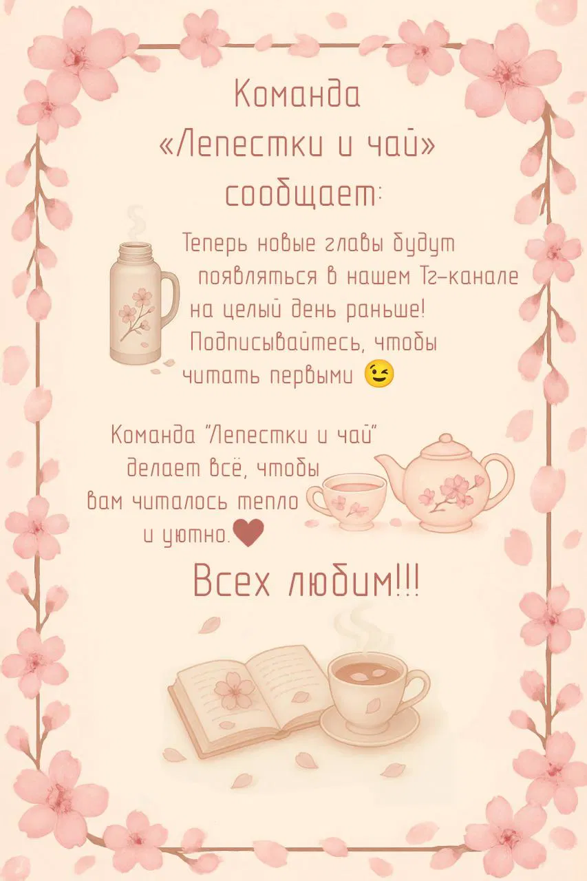 Манга Примерный ученик - Глава 2 Страница 121