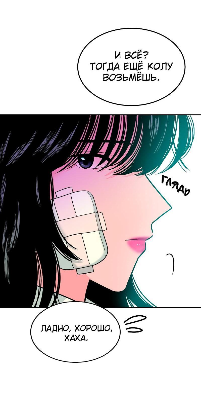 Манга Примерный ученик - Глава 2 Страница 15