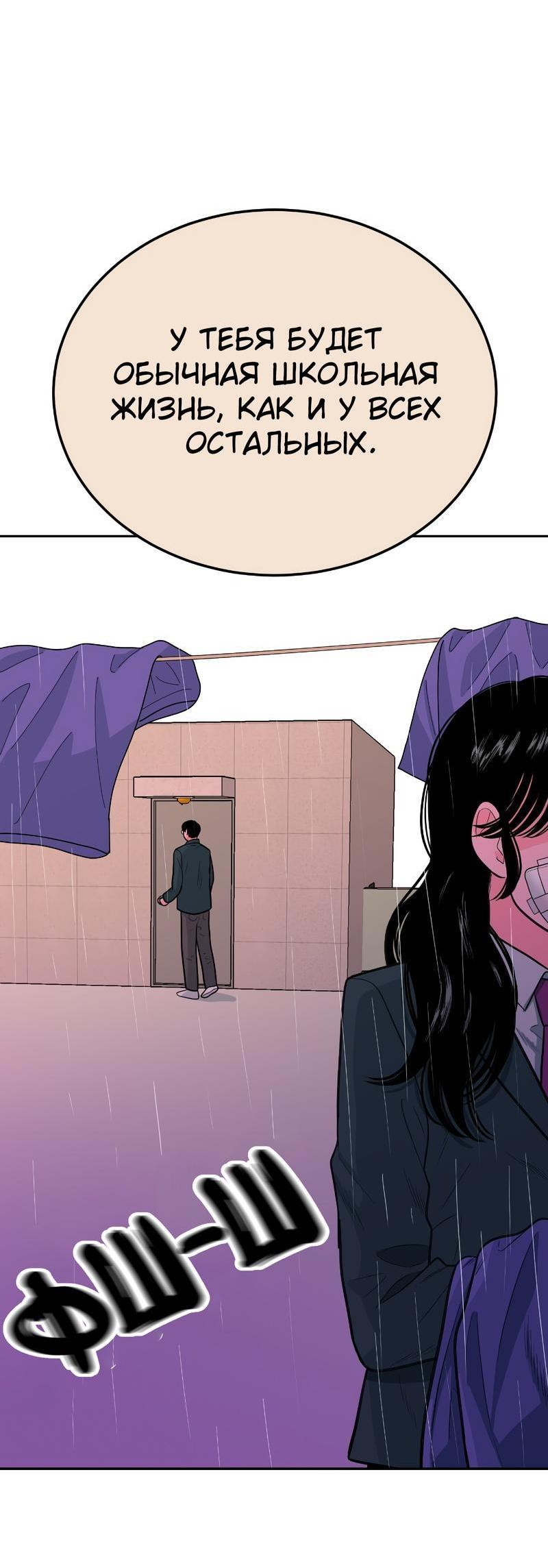Манга Примерный ученик - Глава 2 Страница 59