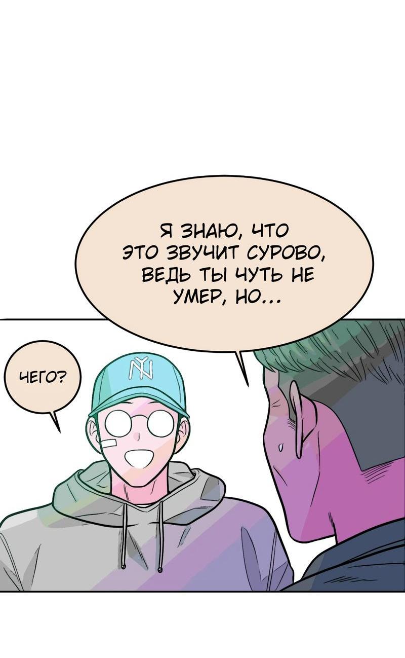 Манга Примерный ученик - Глава 2 Страница 54