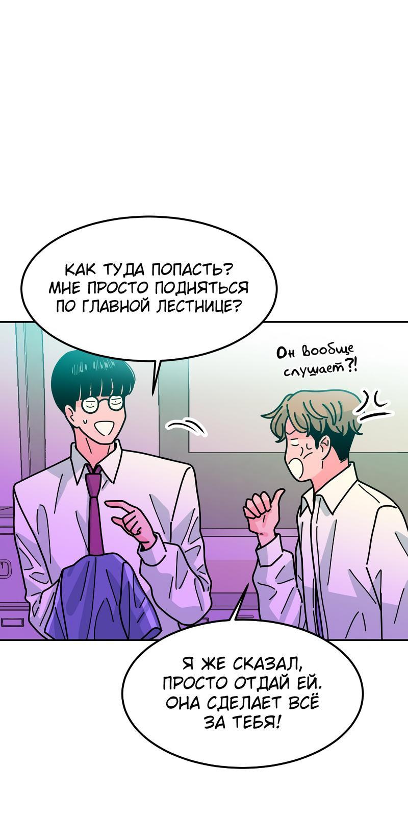 Манга Примерный ученик - Глава 2 Страница 13