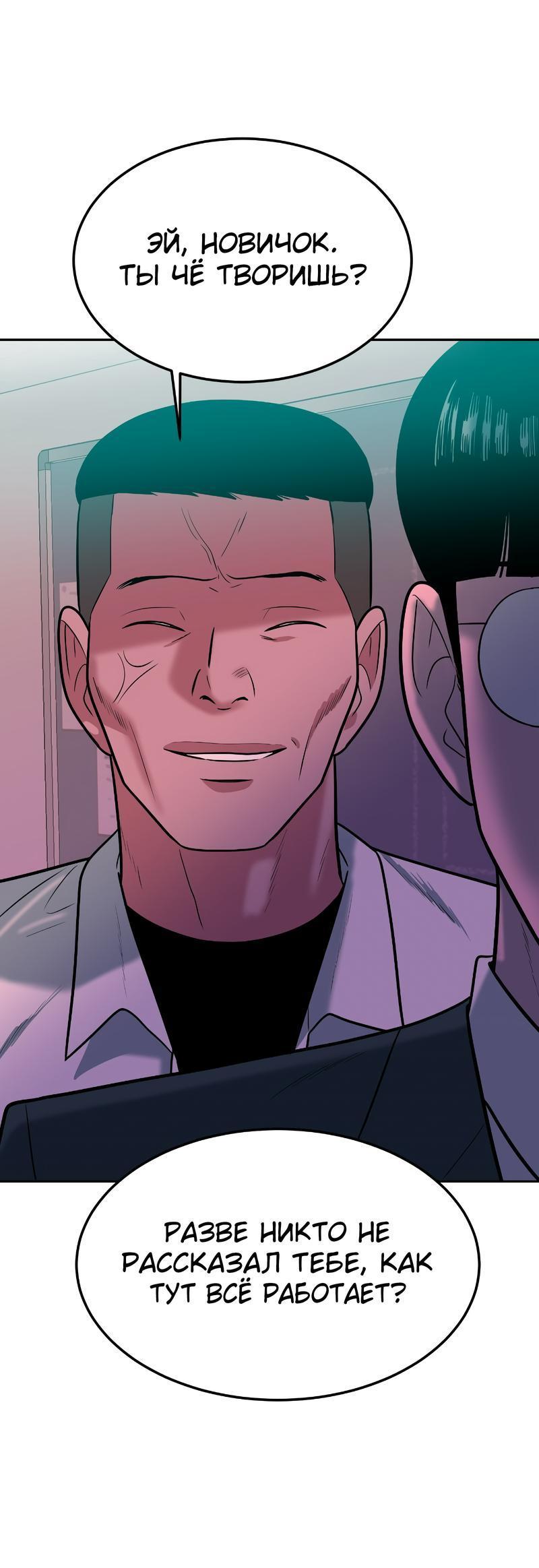 Манга Примерный ученик - Глава 2 Страница 103