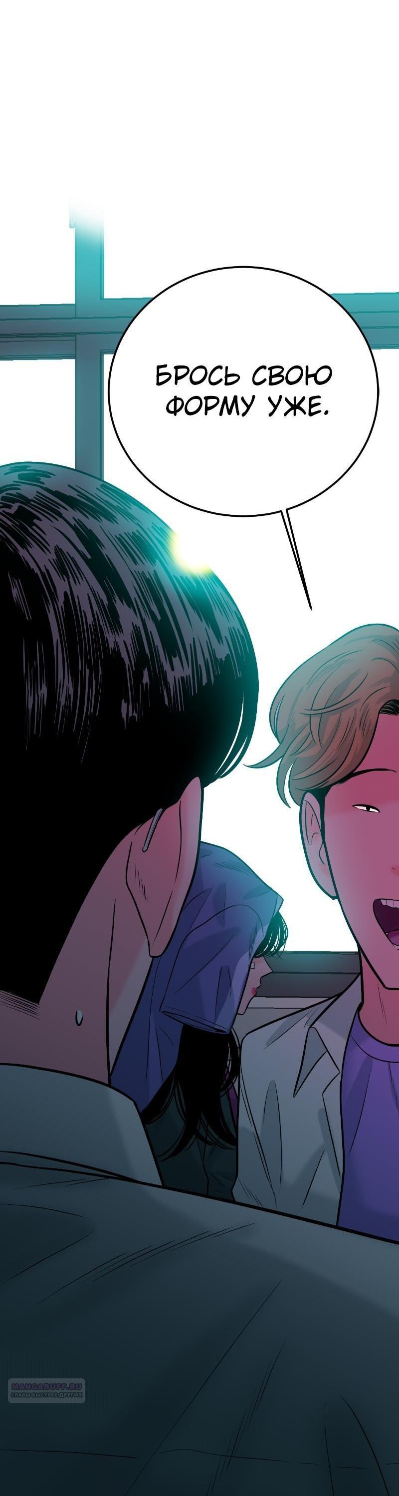 Манга Примерный ученик - Глава 2 Страница 7