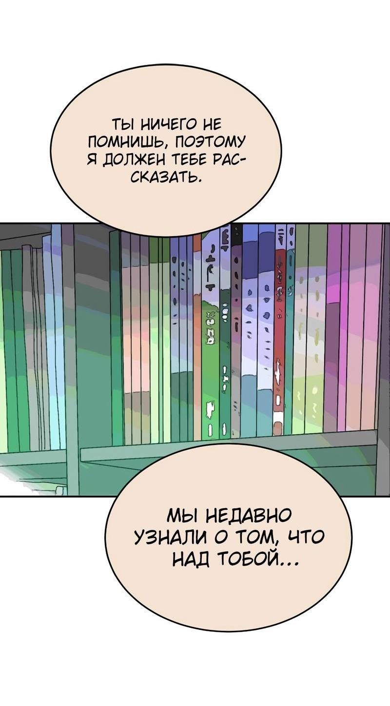 Манга Примерный ученик - Глава 2 Страница 55