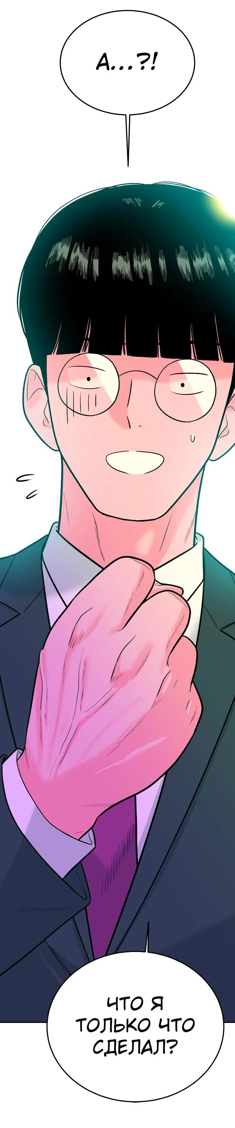 Манга Примерный ученик - Глава 2 Страница 120