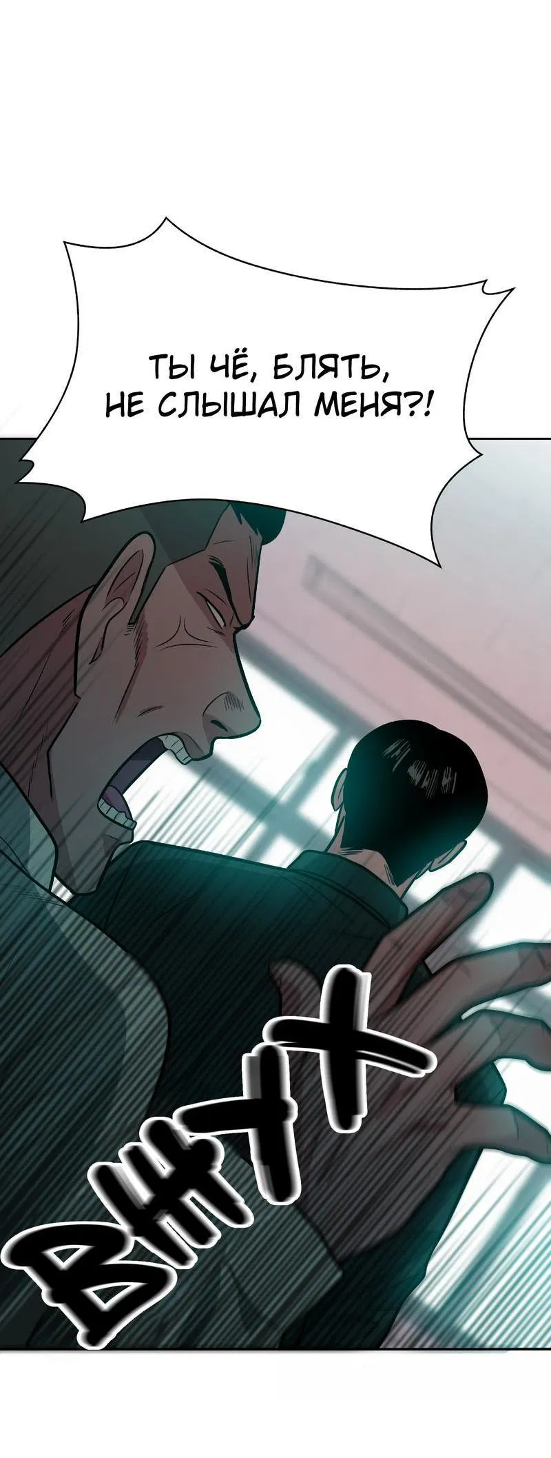 Манга Примерный ученик - Глава 2 Страница 108