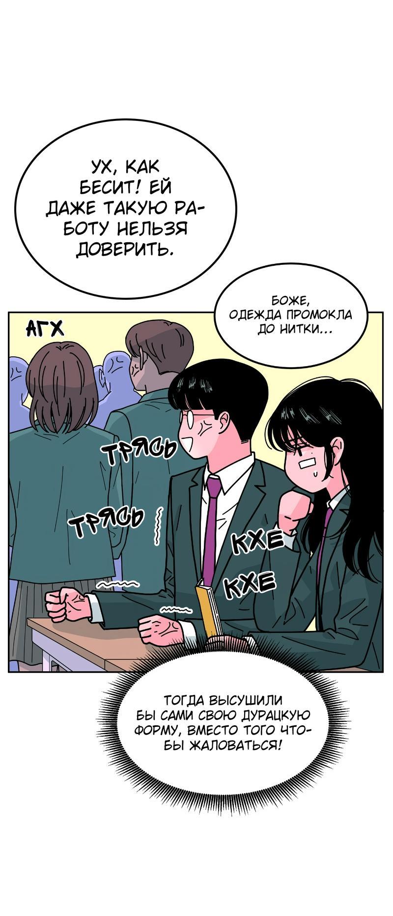 Манга Примерный ученик - Глава 2 Страница 68