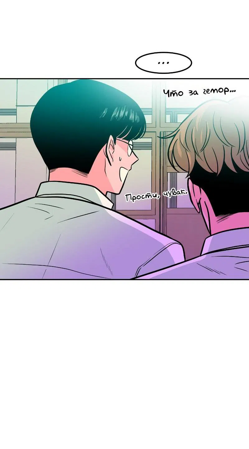 Манга Примерный ученик - Глава 2 Страница 16