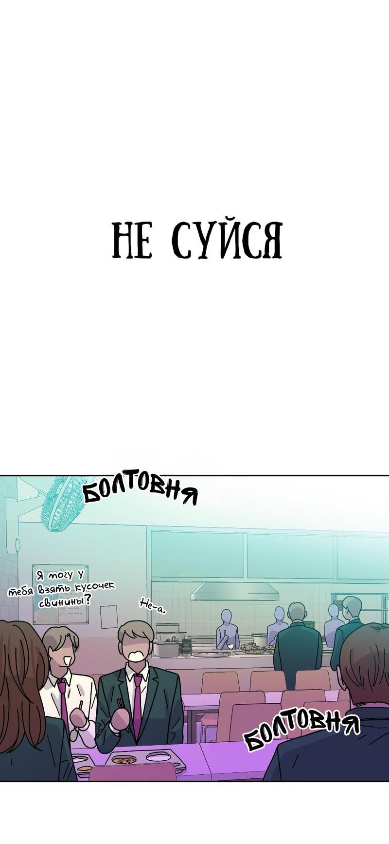 Манга Примерный ученик - Глава 2 Страница 17