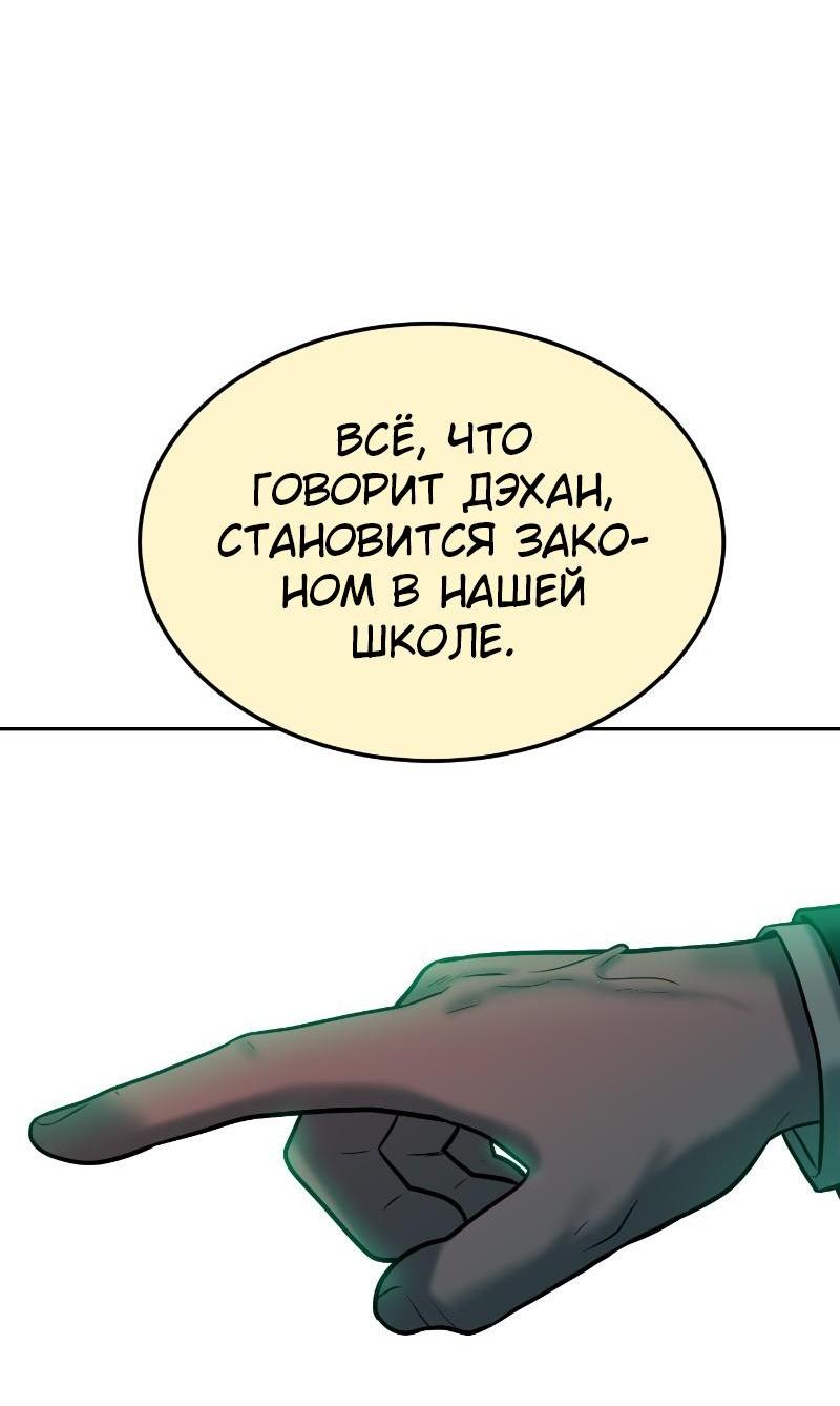 Манга Примерный ученик - Глава 2 Страница 40