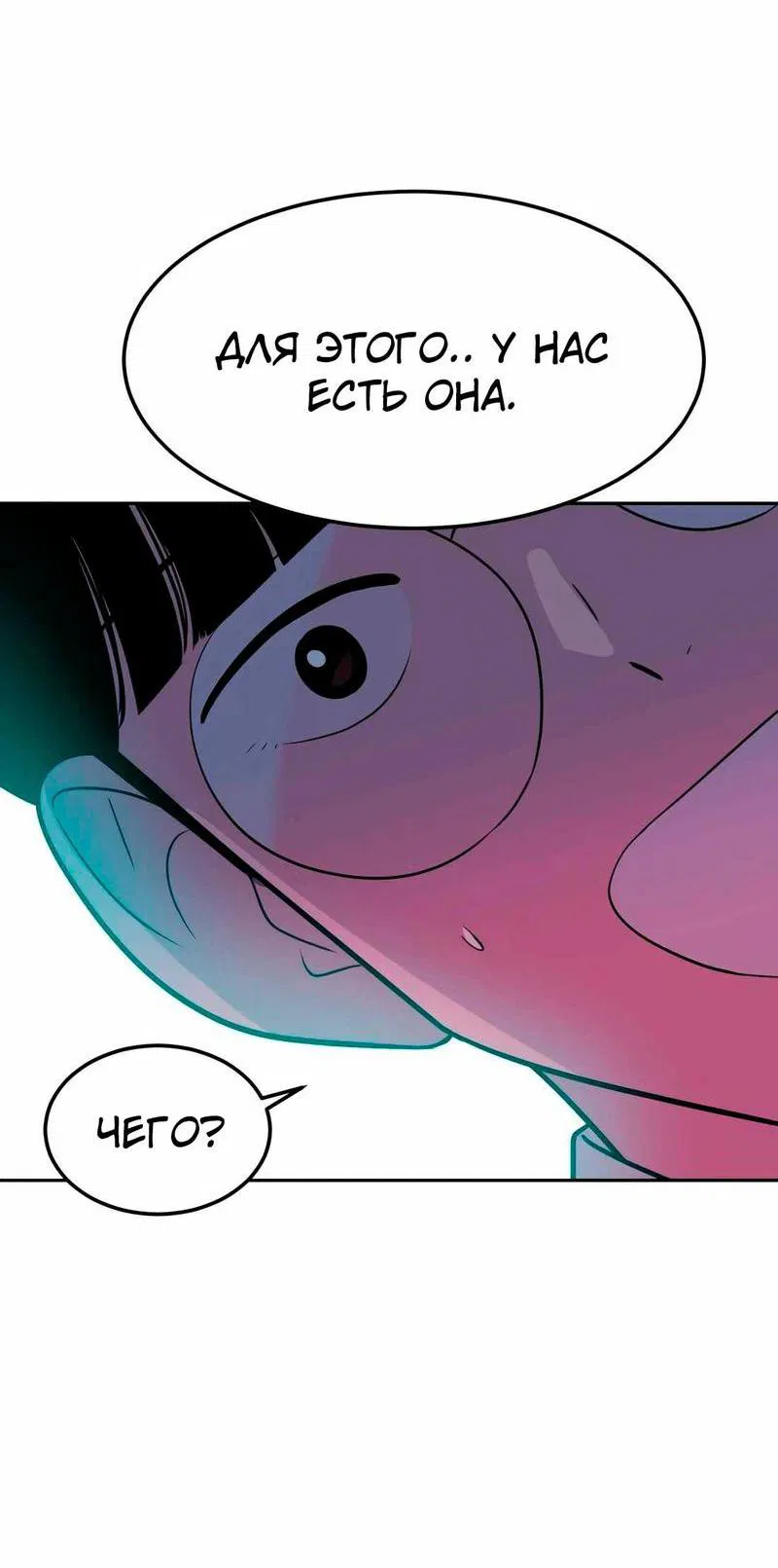 Манга Примерный ученик - Глава 1 Страница 134