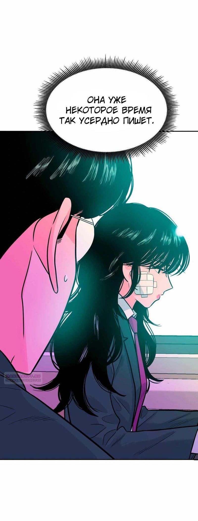 Манга Примерный ученик - Глава 1 Страница 52