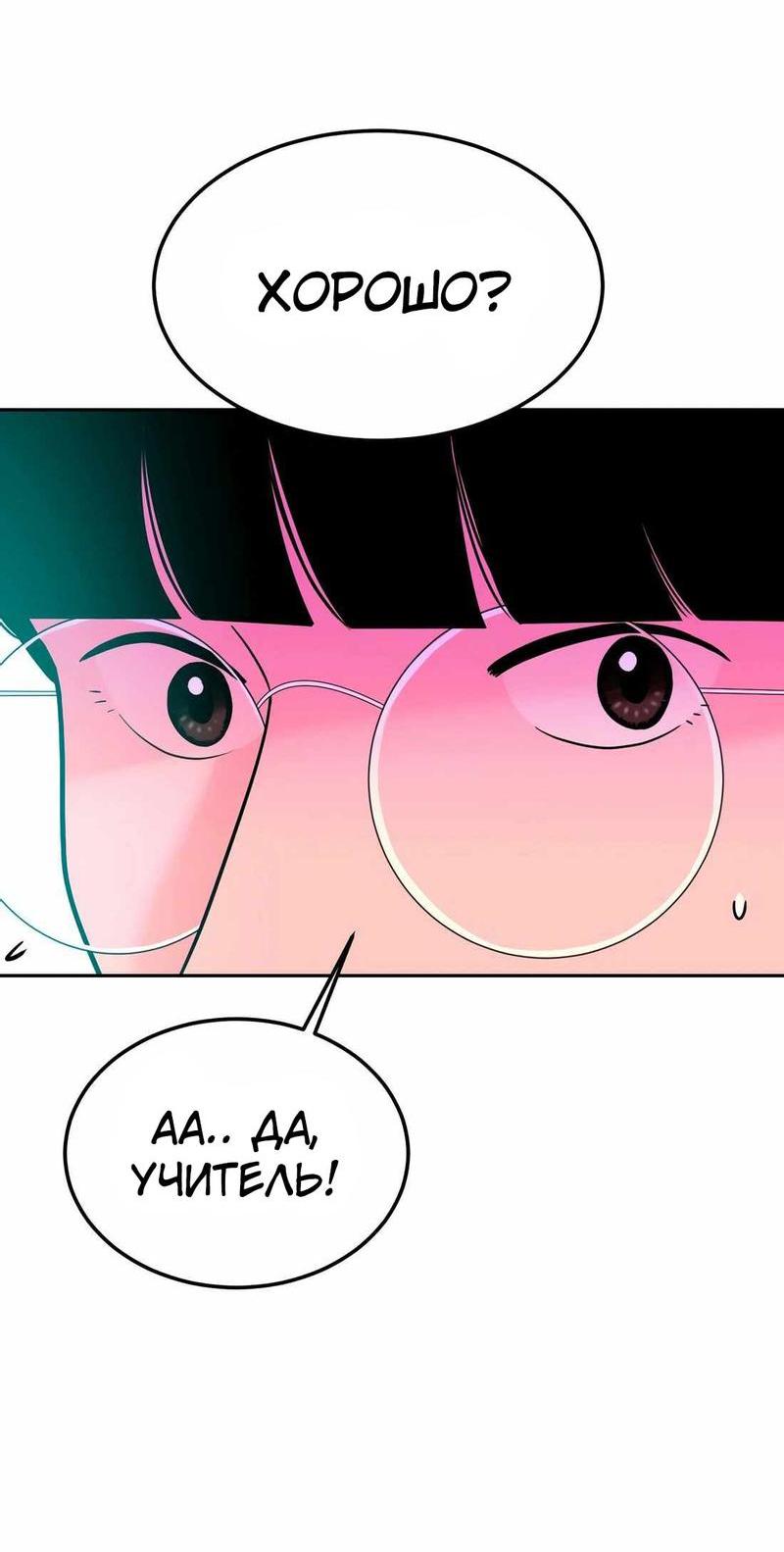 Манга Примерный ученик - Глава 1 Страница 25